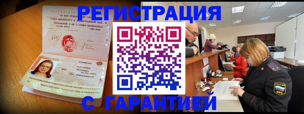 прописка для школы в Железногорск-Илимском