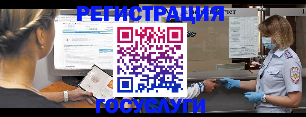 временная регистрация поиск в Железногорск-Илимском