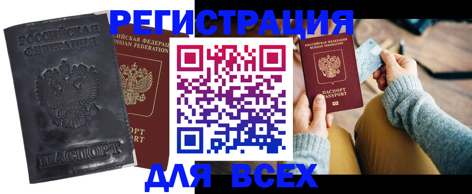 временная регистрация поиск в Железногорск-Илимском