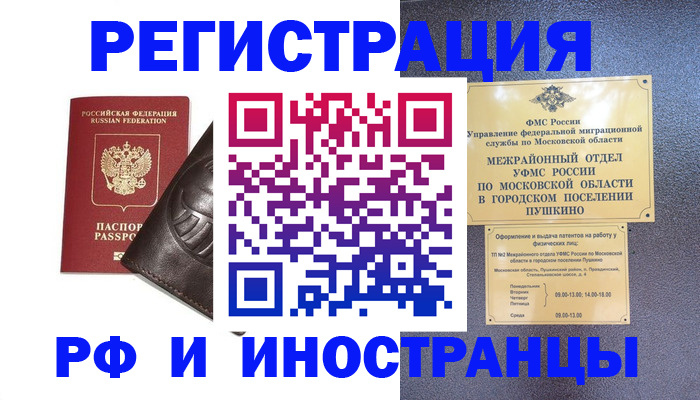 прописка паспорт в Железногорск-Илимском