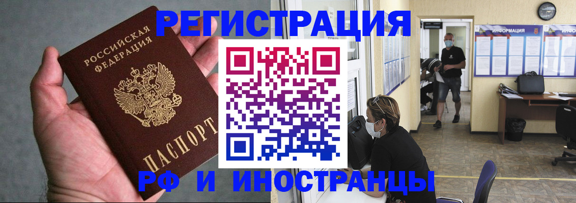 прописка гарантия в Железногорск-Илимском