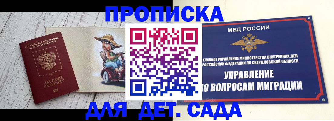 прописка иностранных граждан в Железногорск-Илимском